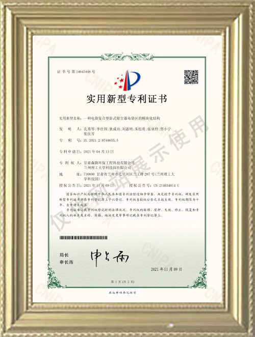 实用新型专利证书