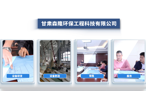 11月采购四川静电四川除尘器，森隆环保成行业优选方案